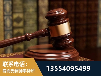 苏州-刑事辩护律师