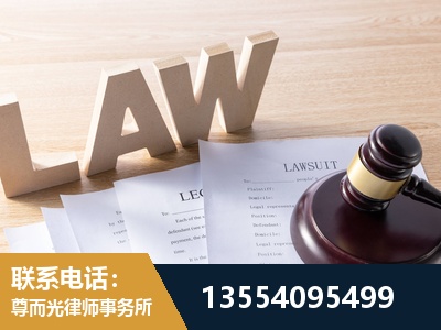 苏州-劳资纠纷法律顾问